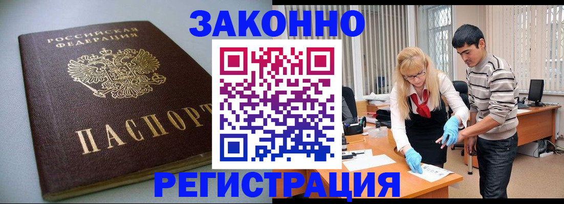 купить прописку в Шлиссельбурге