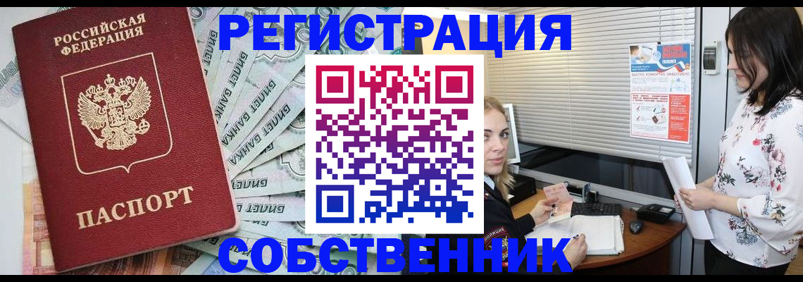 временная регистрация в Шлиссельбурге