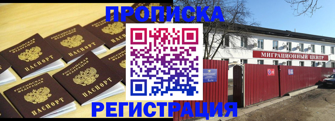 временная регистрация 2025 в Шлиссельбурге